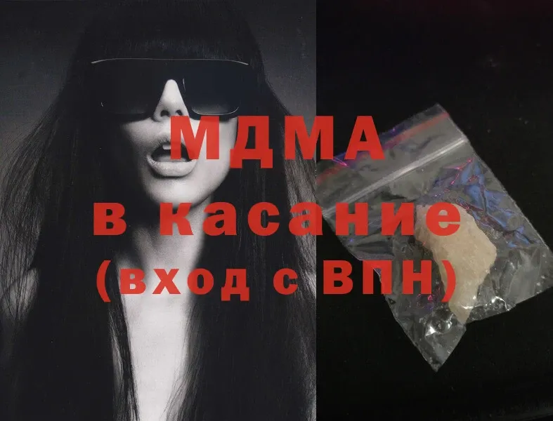 MDMA crystal  Нюрба 